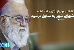 زور شورای شهر به سئول نرسید