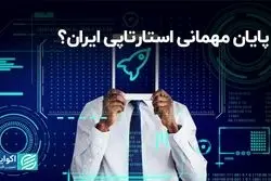پایان مهمانی استارتاپی ایران؟