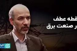 تابلو برق سبز بورس؛ نقطه عطف در صنعت برق