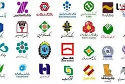 نحوه فعالیت بانک‌ها در  تهران در روز چهارشنبه
