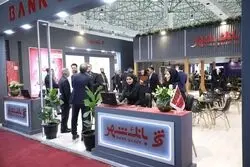 استقبال گسترده از غرفه بانک شهر در نخستین روز نمایشگاه ایران پتروکم