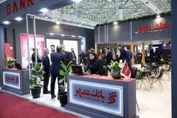استقبال گسترده از غرفه بانک شهر در نخستین روز نمایشگاه ایران پتروکم