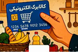 یارانه‌بگیران بخوانند/ خبر جدید از زمان افزایش رقم کالابرگ+ جزئیات