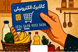 یارانه‌بگیران بخوانند/ خبر جدید از زمان افزایش رقم کالابرگ+ جزئیات