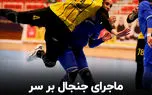 ماجرای جنجال بر سر بودجه باشگاه سپاهان چیست؟