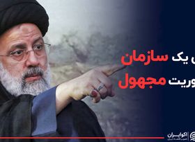 احیای یک سازمان با ماموریت مجهول | جهاد سازندگی احیا میشود