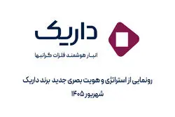 داریک می‌خواهد یک پلتفرم طلا باقی نماند