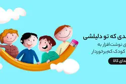 لبخندی که تو دلیلشی
