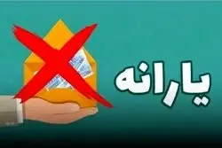 اسم این گروه از کارگران از لیست یارانه بگیران خط خورد/ علت چیست؟