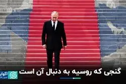 جایگاه روسیه در خاورمیانه و شمال آفریقا: مسابقه قدرت‌ها در منطقه