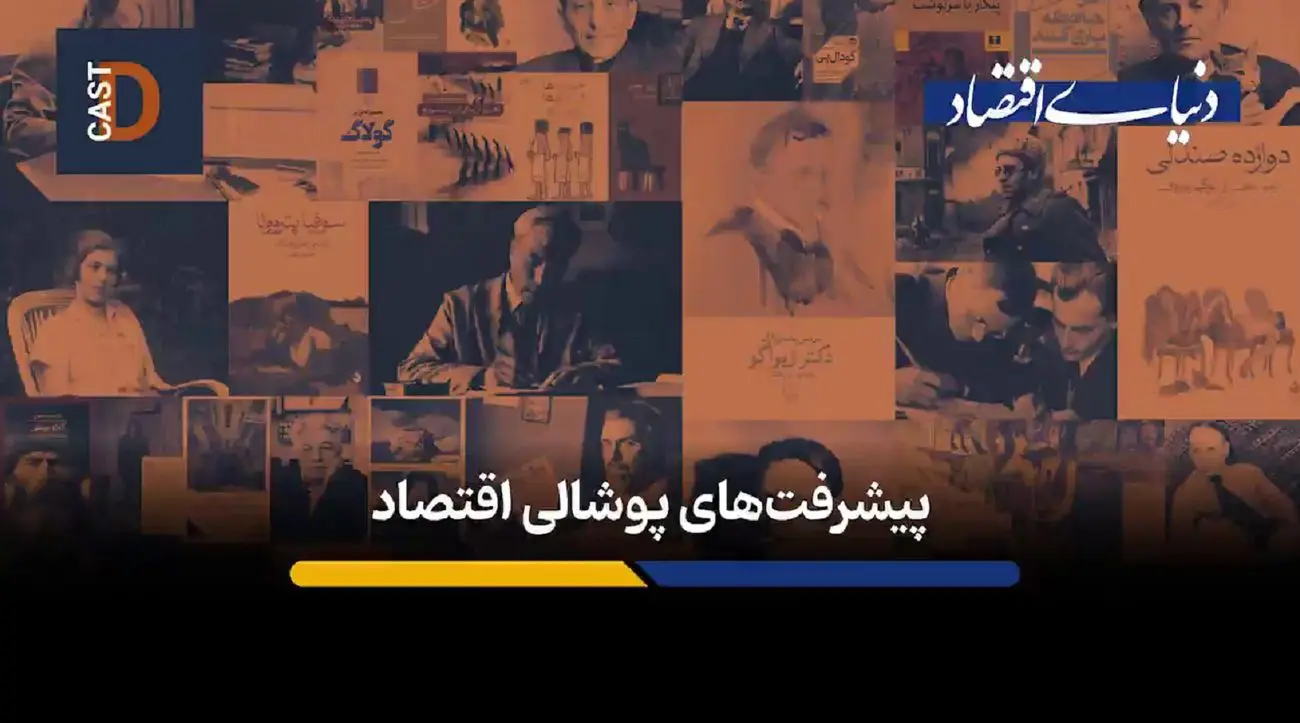 پیشرفت‌های پوشالی اقتصاد شوروی در گفت‌وگو با آبتین گلکار