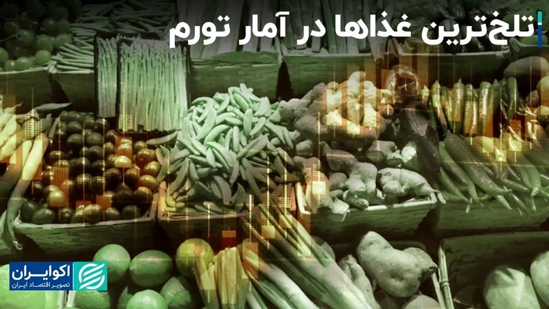 رکوردشکنی «پیاز» در ماراتن قیمت‌ها 