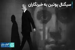 چرا روسیه خبرنگار وال‌استریت ژورنال را به زندان انداخت؟