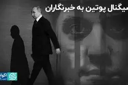 چرا روسیه خبرنگار وال‌استریت ژورنال را به زندان انداخت؟