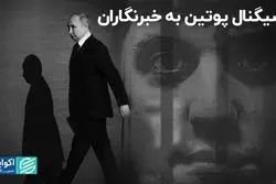 چرا روسیه خبرنگار وال‌استریت ژورنال را به زندان انداخت؟