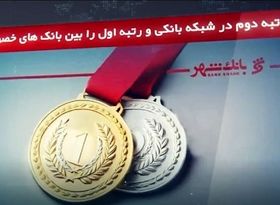 پاس گل بانک شهر به صنعت پتروشیمی