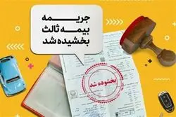 خبر خوش برای رانندگان/ این جرائم بخشیده شد