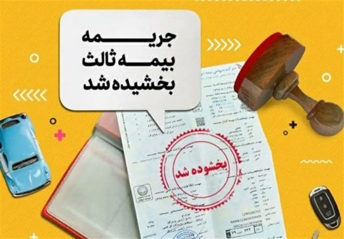 خبر خوش برای رانندگان/ این جرائم بخشیده شد