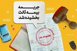 خبر خوش برای رانندگان/ این جرائم بخشیده شد