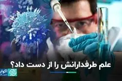  کدام کشورها اعتماد بیشتری به علم دارند؟ 