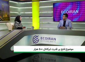 فتح پرقدرت ابرکانال 400هزار