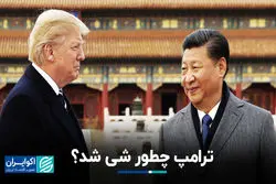 ترامپ با خرید سهام اینتل، آمریکا را به چین تبدیل کرد؟