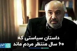 طرح کاداستر 66 ساله شد!