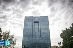  نقطه پایان بر حبس آماری بانک مرکزی