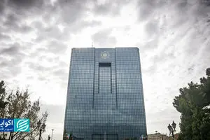  نقطه پایان بر حبس آماری بانک مرکزی