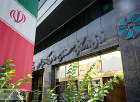 فردا 7 مرداد اتاق تهران تعطیل است