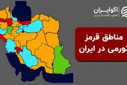 نقشه تورمی ایران در پاییز ؛وضعیت وخیم تورم کرمان + نمودار