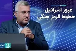 آیا اسرائیل از خطوط متعارف جنگی عبور کرد؟