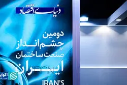 تقدیر از شرکت‌های حاضر در نمایشگاه تخصصی صنعت ساختمان
