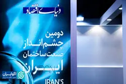 تقدیر از شرکت‌های حاضر در نمایشگاه تخصصی صنعت ساختمان