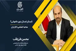  تابستان امسال بدون خاموشی؟