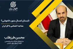  تابستان امسال بدون خاموشی؟