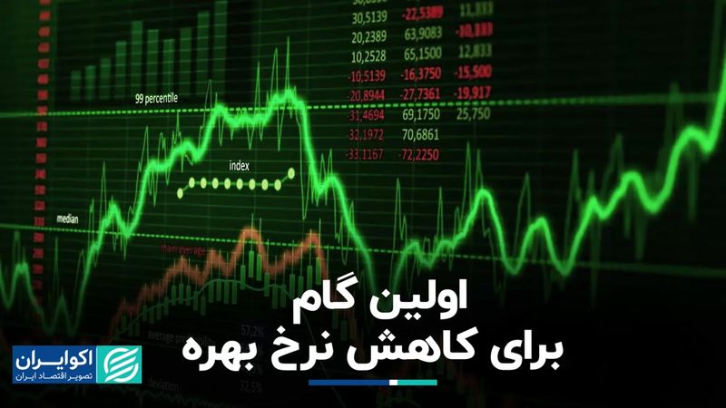 خرید و فروش امروز بورس واقعی بود؟