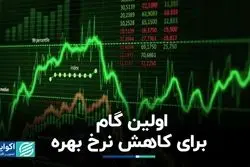 خرید و فروش امروز بورس واقعی بود؟
