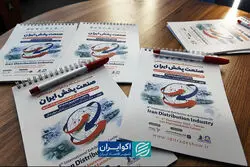 آینده صنعت غذا و دارو چگونه رقم می‌خورد؟ بررسی چالش‌های زنجیره توزیع 
گزارش روز دوم