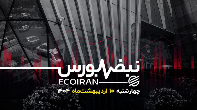 بازار چرخش سرمایه میان صنایع بورسی