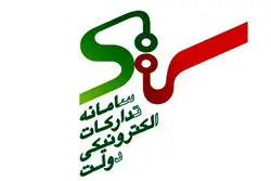 معاونت حقوقی رئیس‌جمهور: شهرداری‌ها مشمول قانون مناقصات هستند