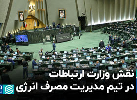 یک نماینده مجلس: هیچ برنامه‌ای برای افزایش قیمت انرژی نیست