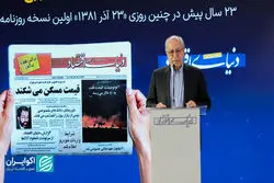 بزرگان در جشن بیست‌و‌سه سالگی دنیای اقتصاد چه گفتند؟