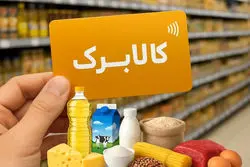یارانه بگیران بخوانند/ کالابرگ جدید در راه است؟