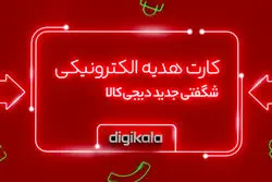 کارت هدیه الکترونیک 