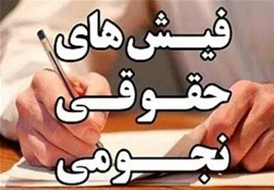 وقتی مدیر یک شرکت کوچک 600 میلیون تومان حقوق می گیرد، دستمزد مقام بالاترش چقدر است؟