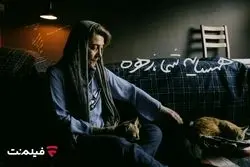 اکران آنلاین «همسایه شما، زهره» در فیلم‌نت