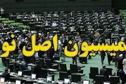 نامه اعتراضی بورسی‌ها به کمیسیون اصل 90