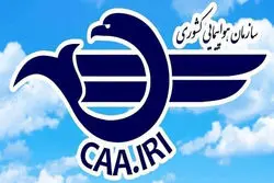 تمدید لغو پروازها تا بامداد دوشنبه