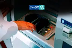 چرا تنها چند بانک مورد حمله سایبری قرار می گیرند؟